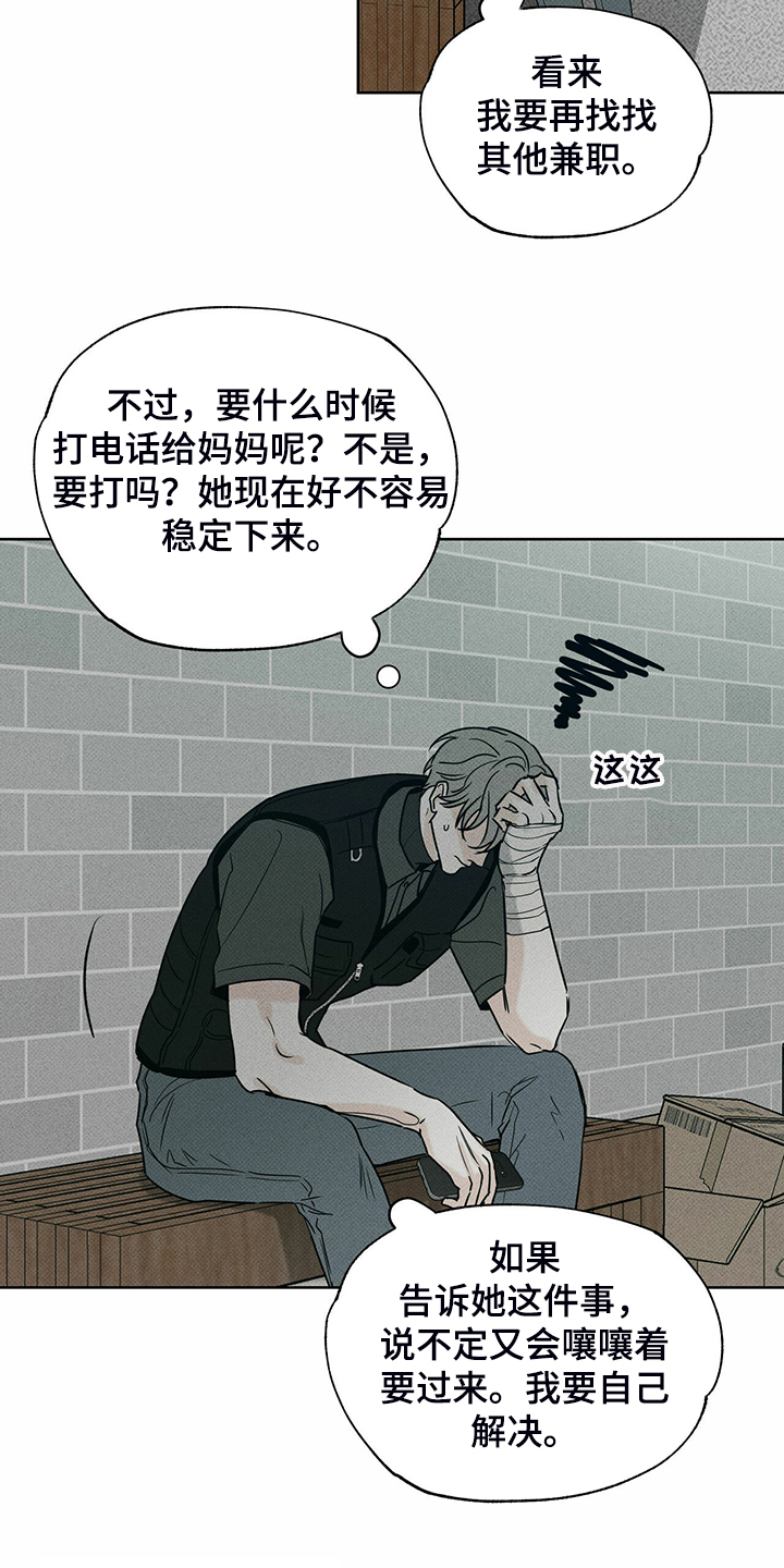 第39章：四处漂流6