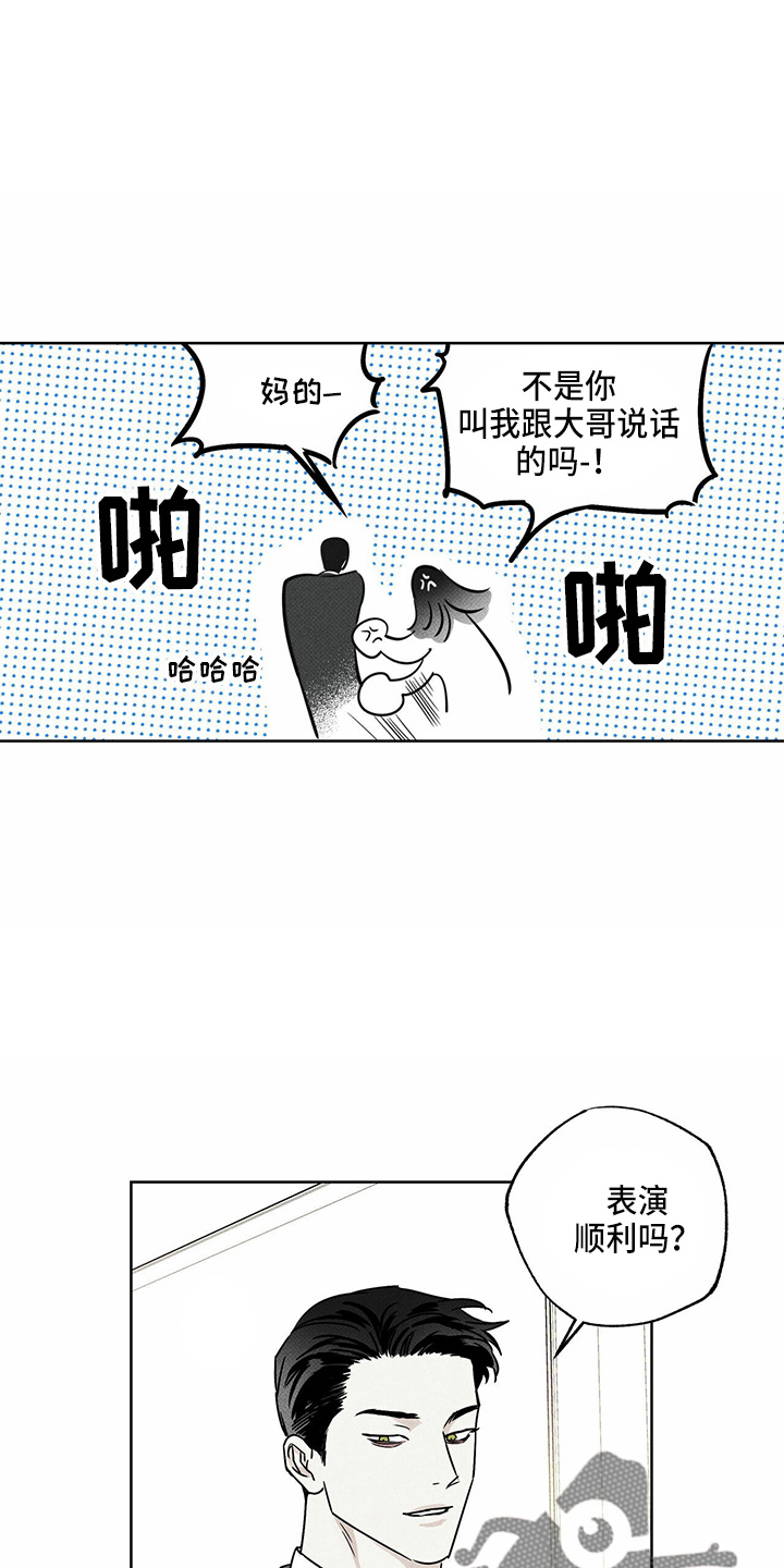 第53章：顶包6