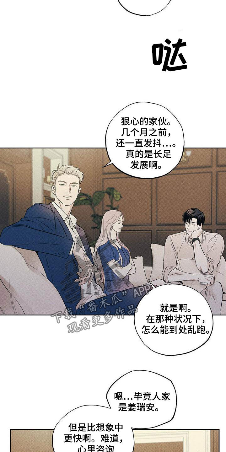 第29章：你有空吗13
