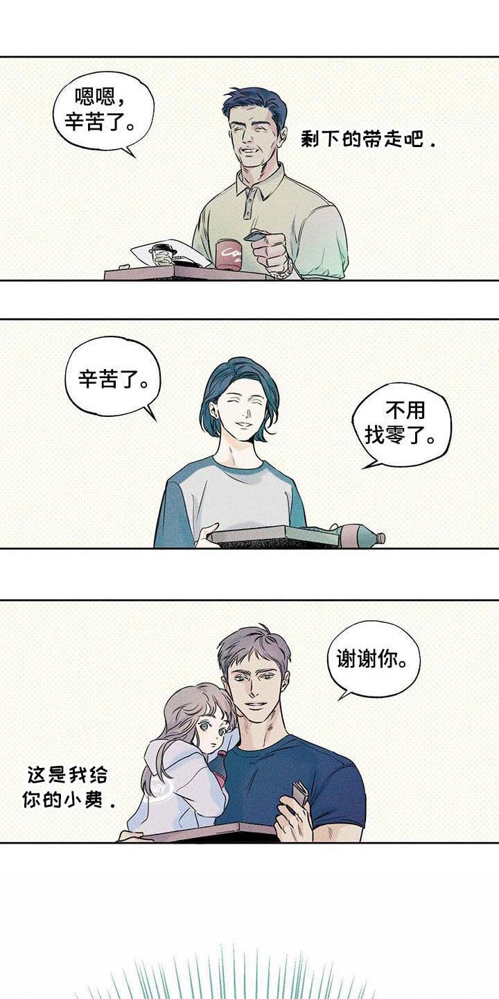 第1章：顾客的爱7