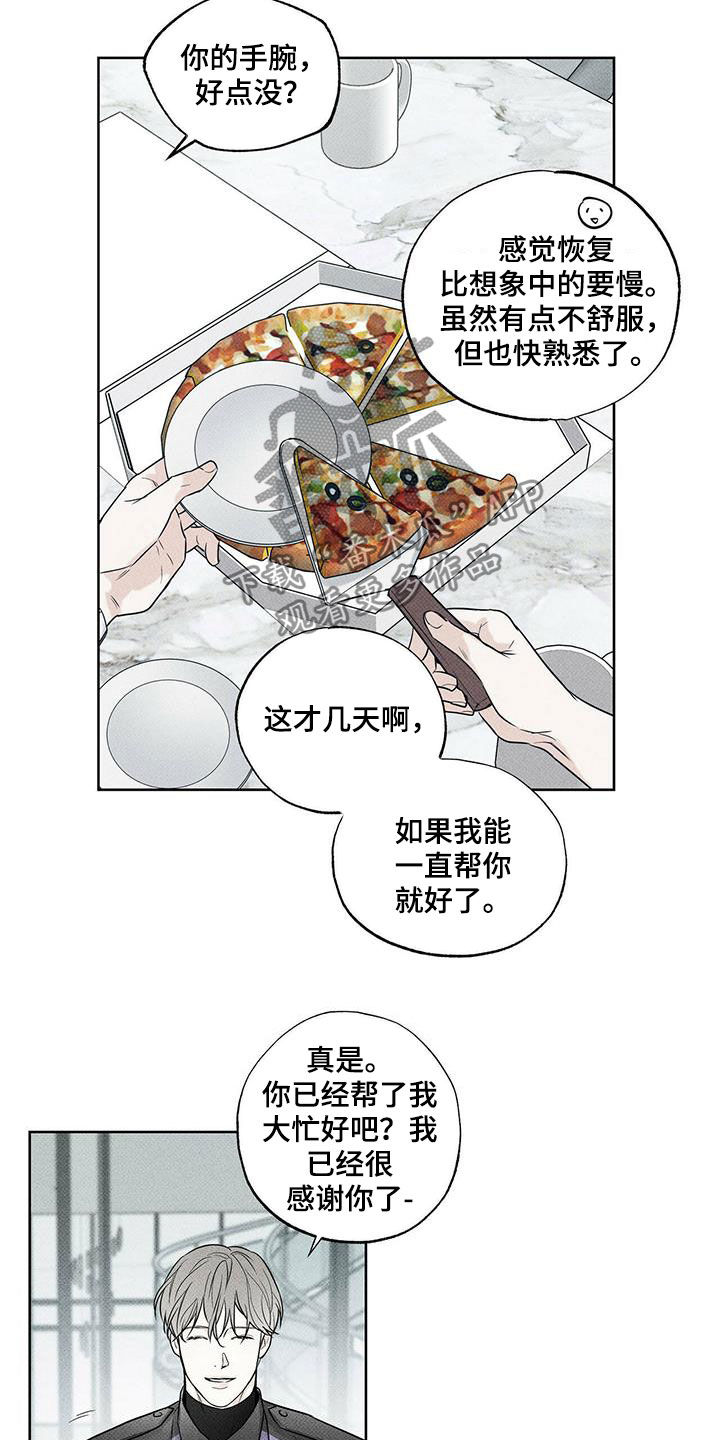 第27章：世界真小12