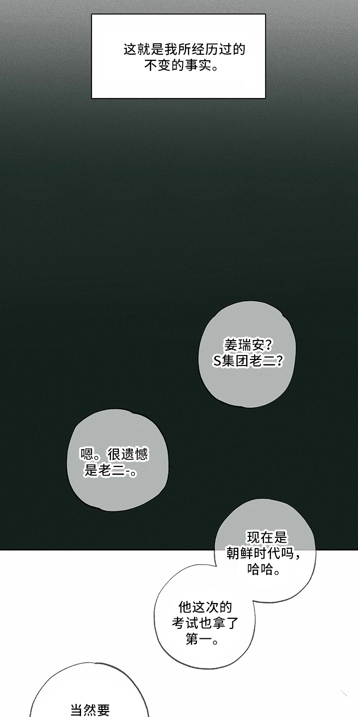 第67章：资格20