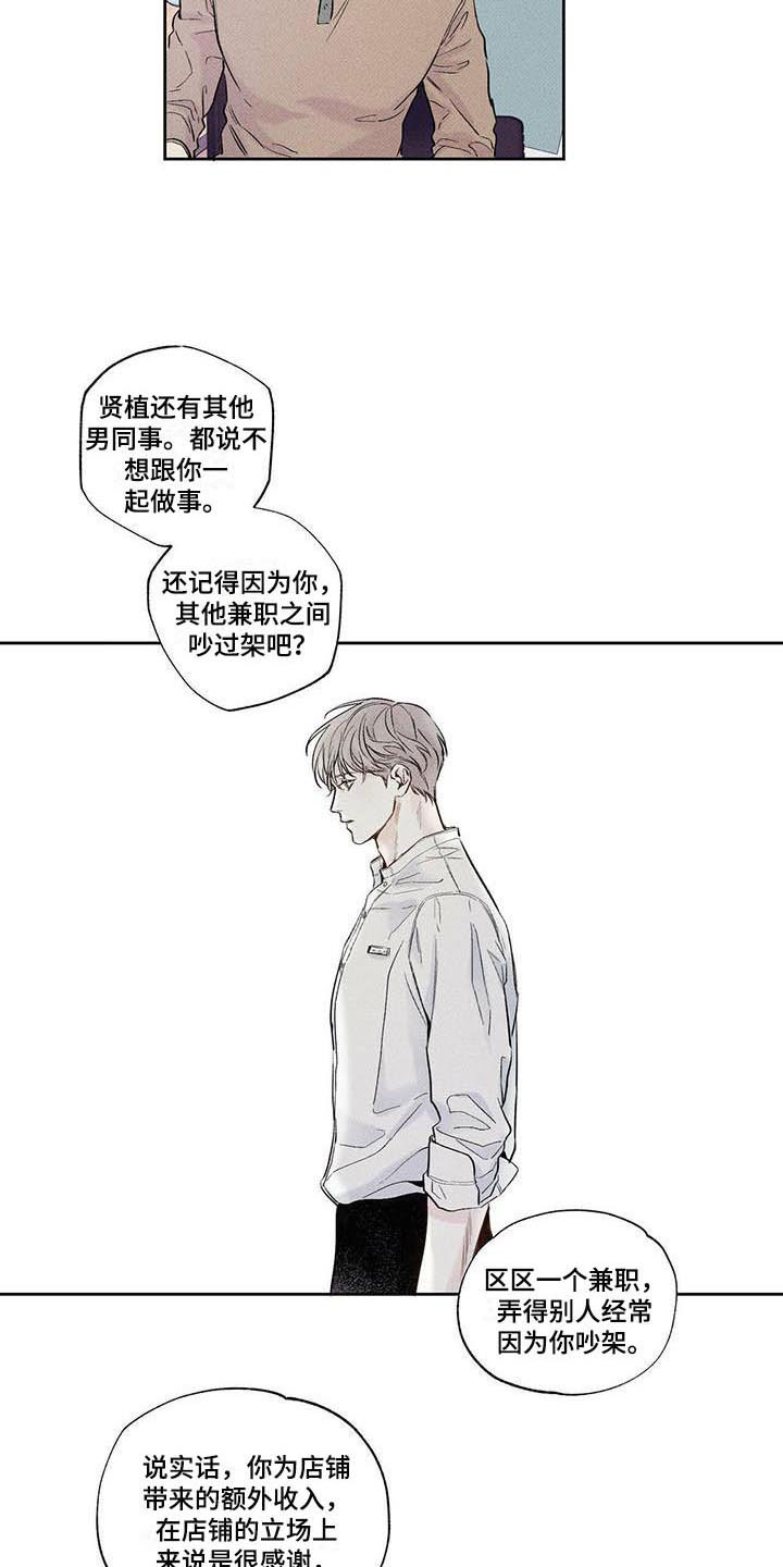第1章：顾客的爱17