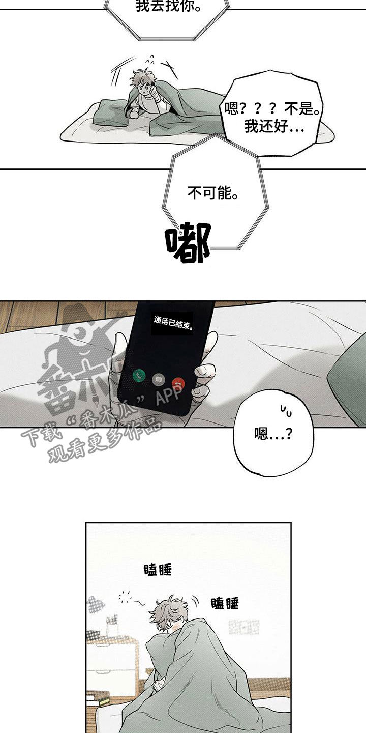 第33章：照顾5