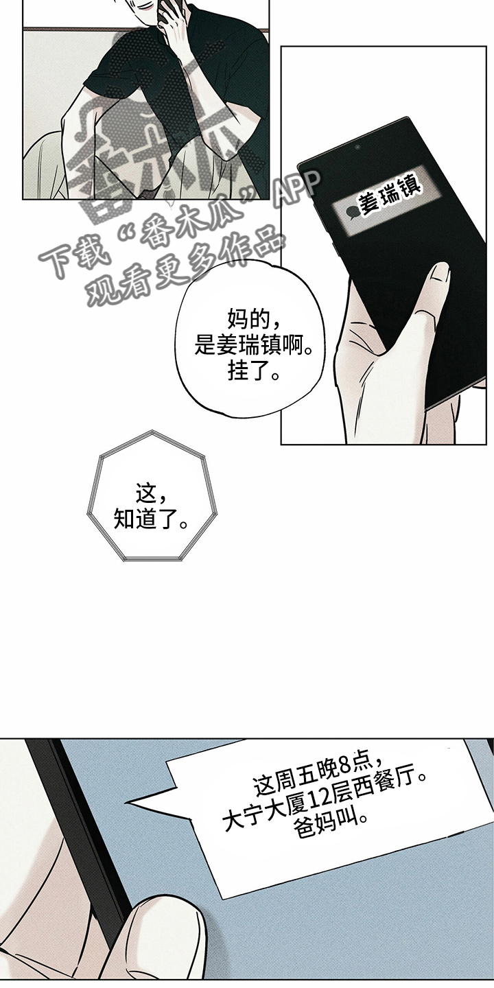 第50章：疯子27