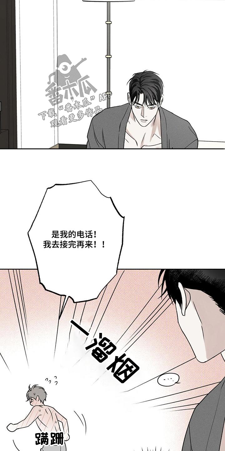 第93章：【第二季】没事16