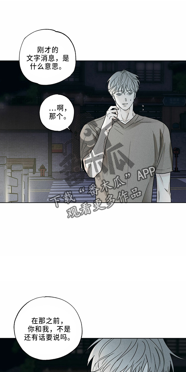 第60章：一直躲15