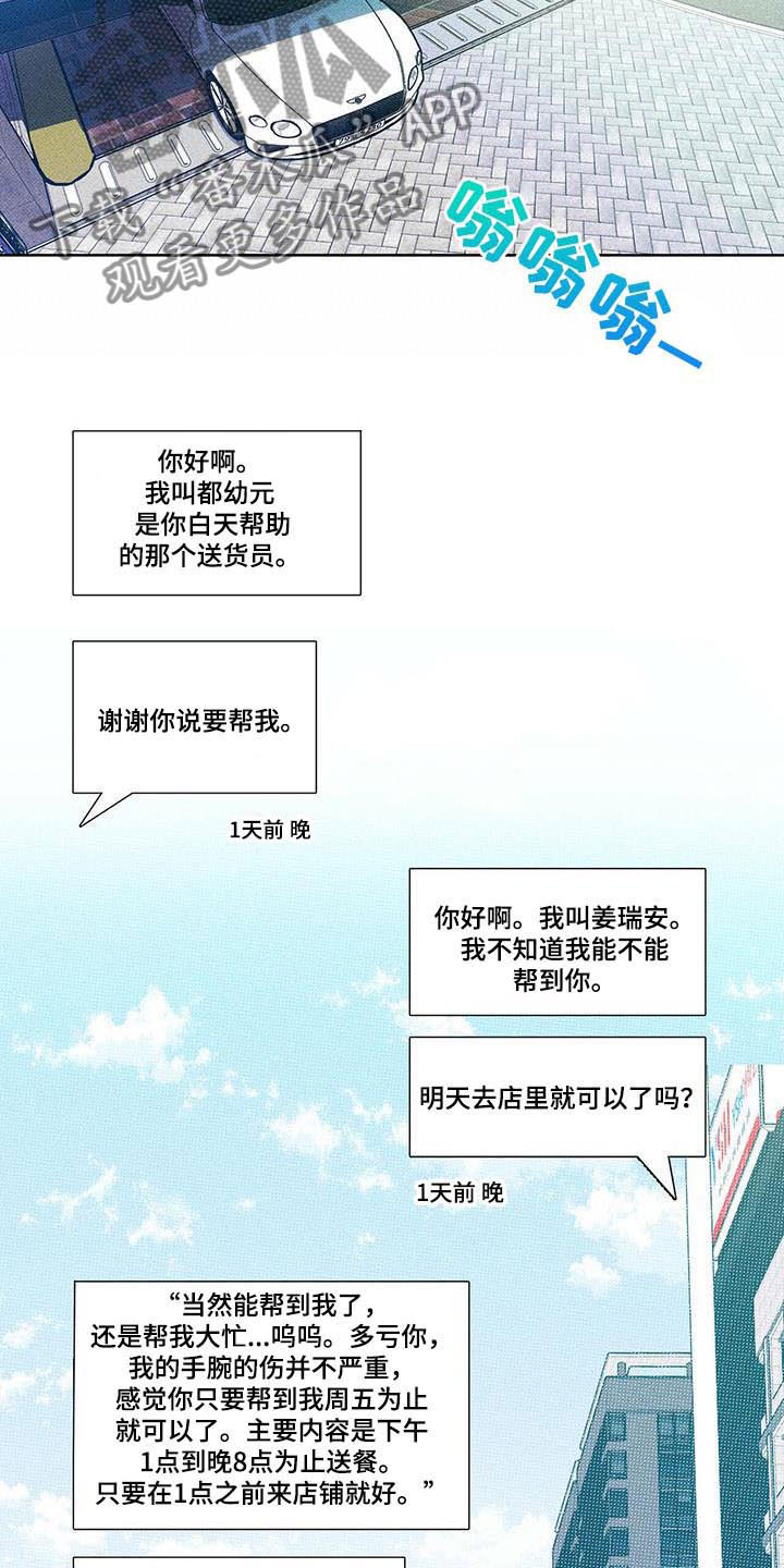 第16章：送货的车7
