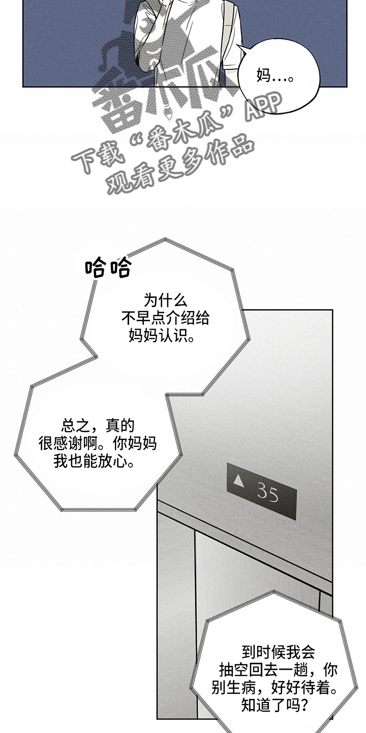 第53章：顶包27