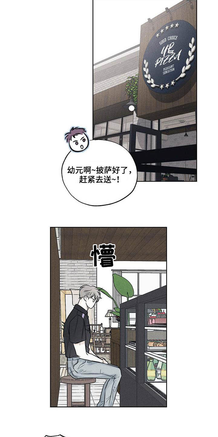 第23章：心不在焉6