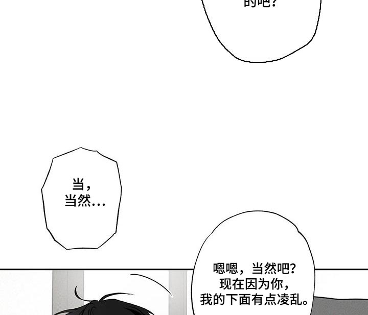 第93章：【第二季】没事11