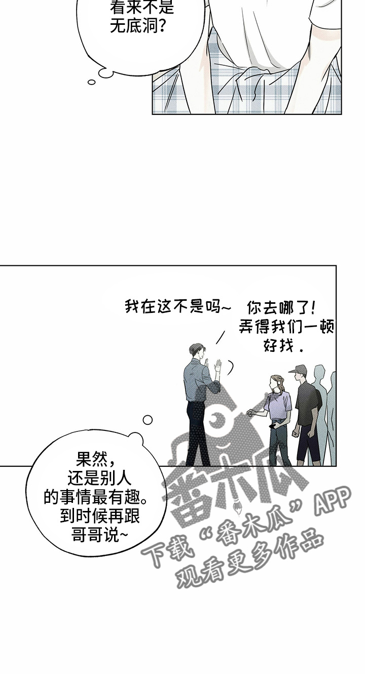 第50章：疯子8