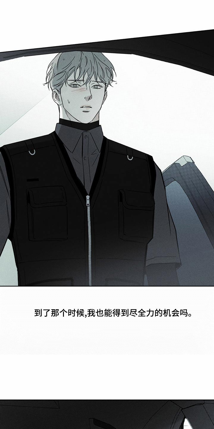 第73章：喜欢你【第一季完结】6