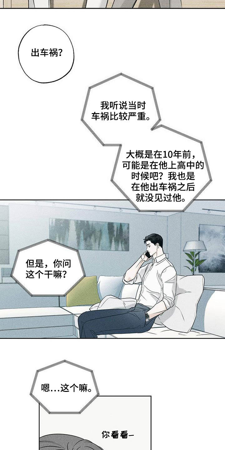 第28章：身体不好13