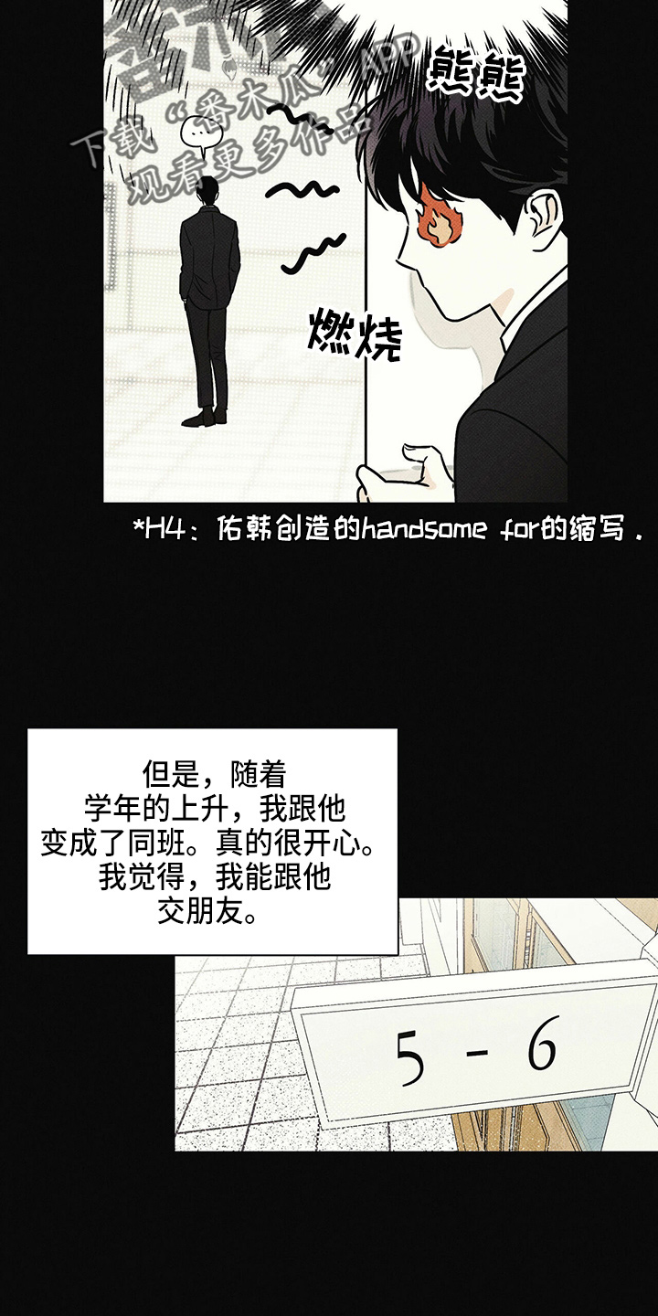 第49章：往事2