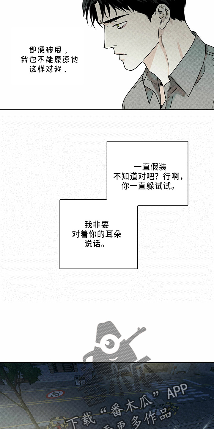 第60章：一直躲6