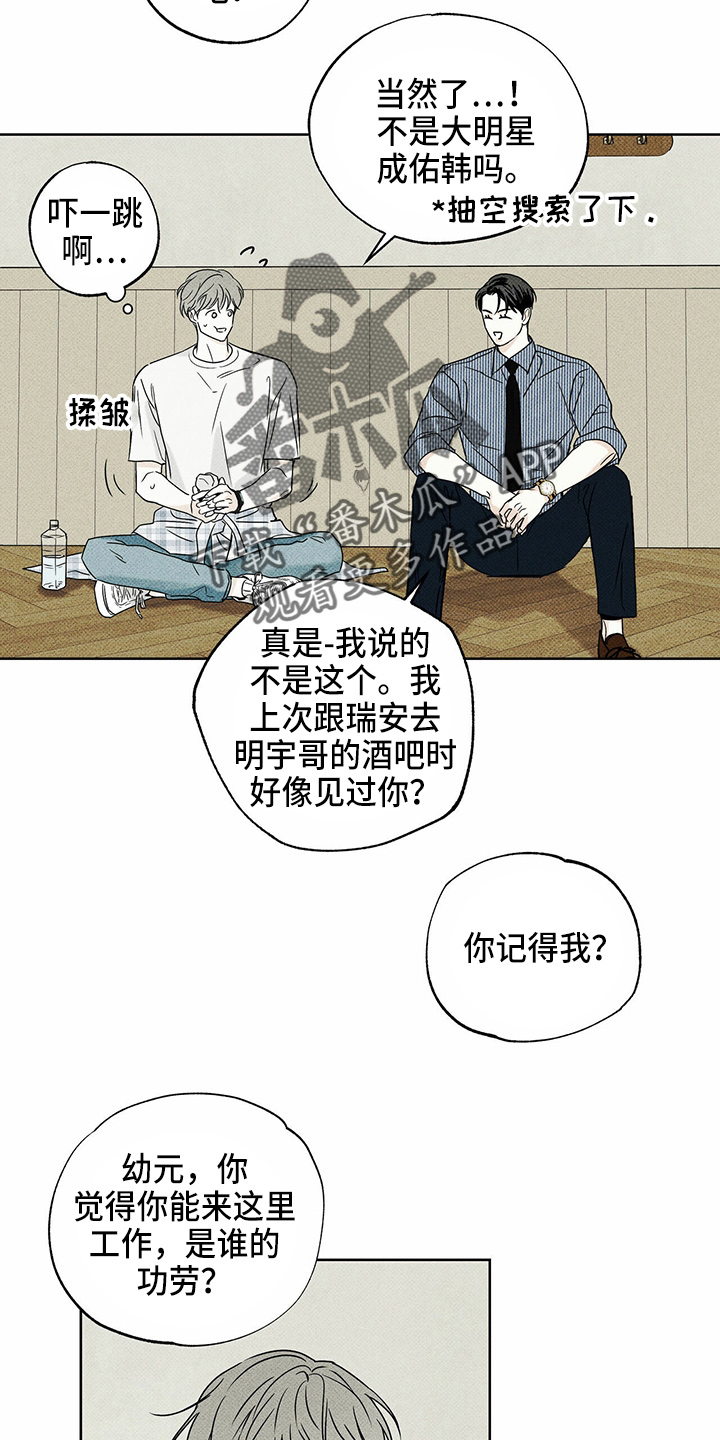 第48章：聊天17