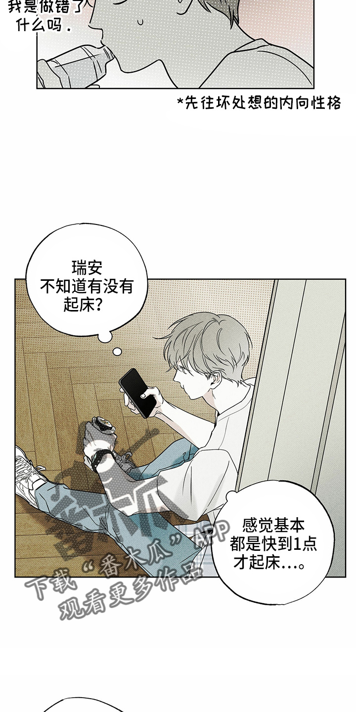 第48章：聊天14