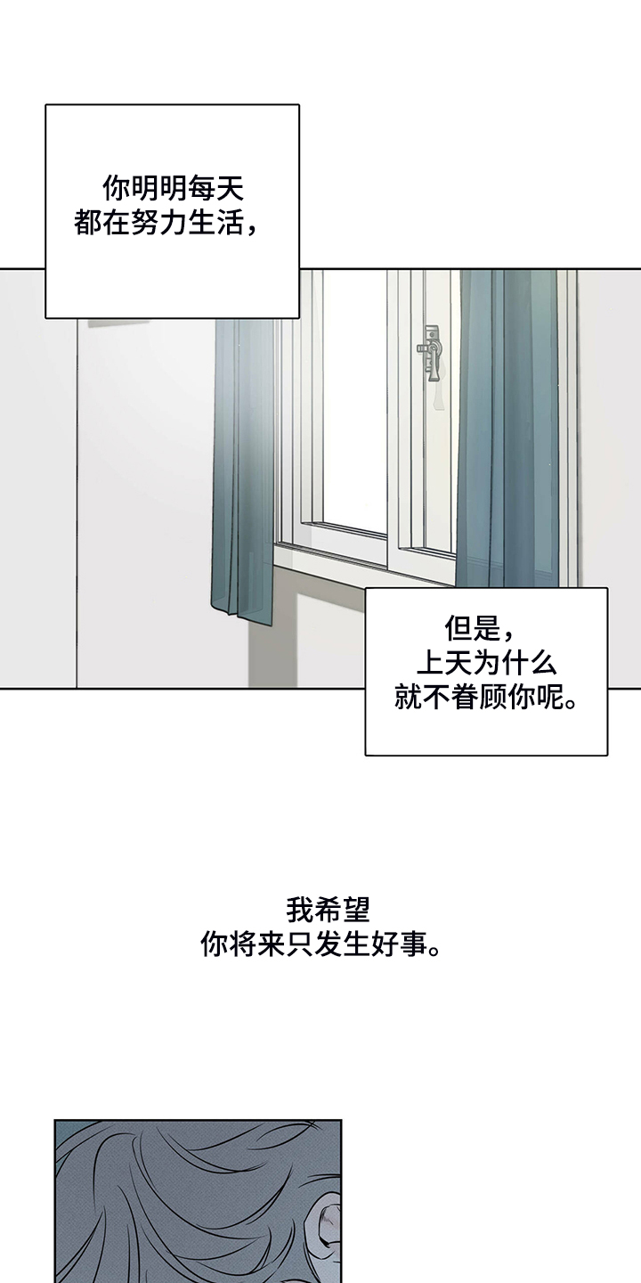 第34章：不要对我好9