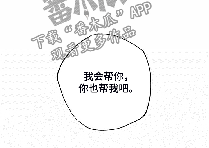 第41章：跟我住21