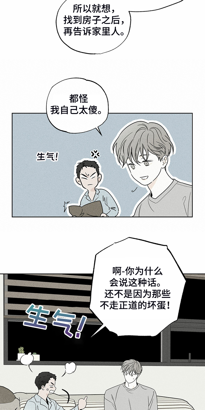 第38章：被诈骗26
