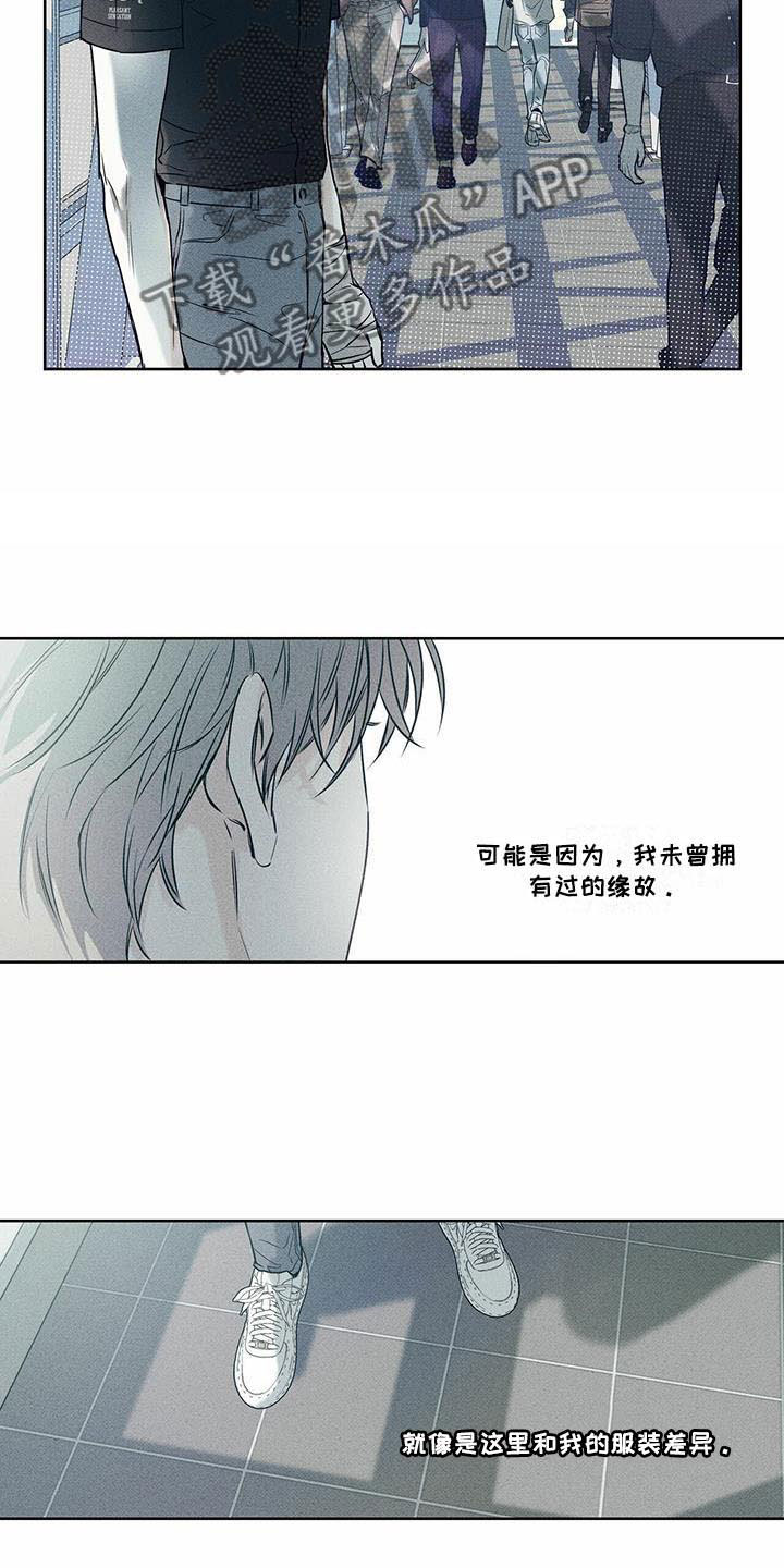 第17章：未曾拥有18
