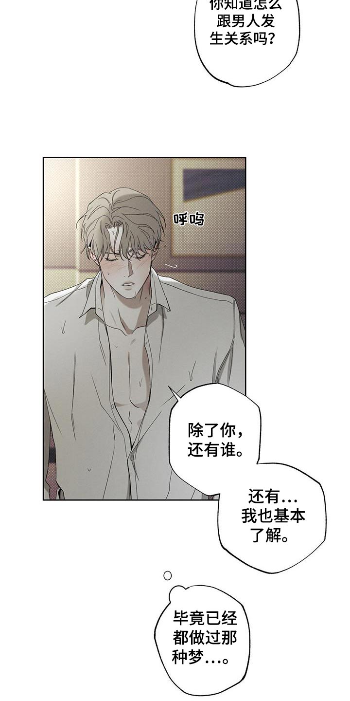 第88章：【第二季】主动16