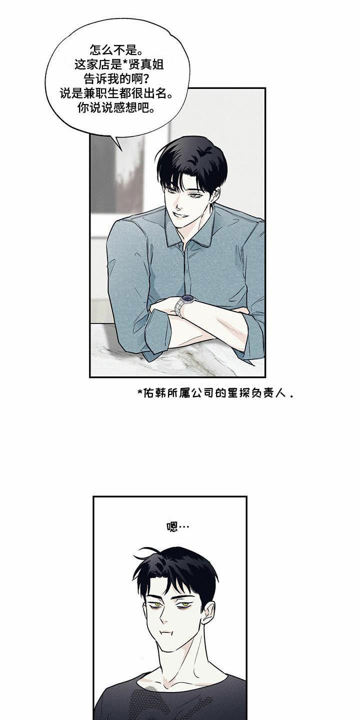 第8章：想再见一次10