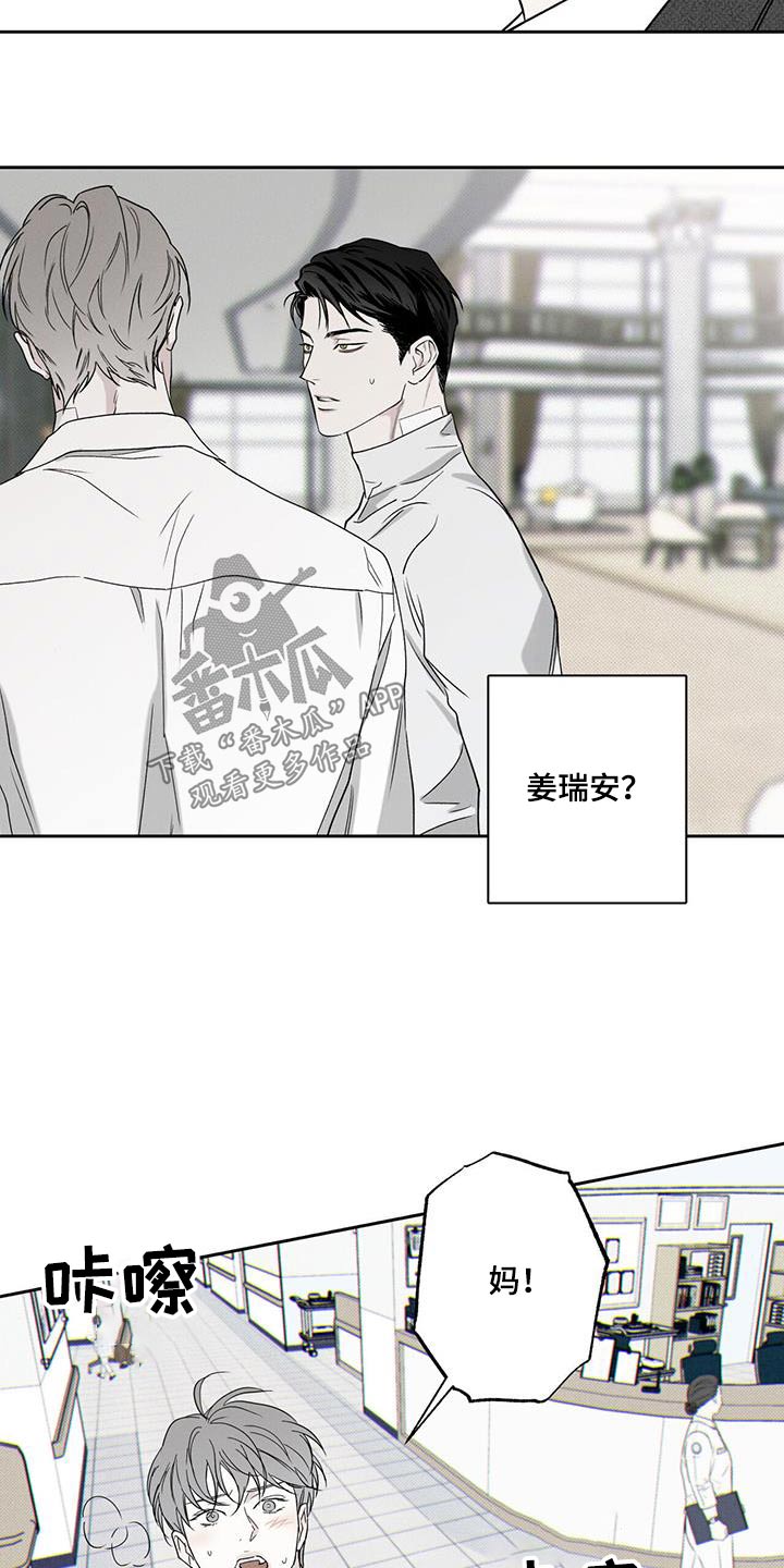 第93章：【第二季】没事24