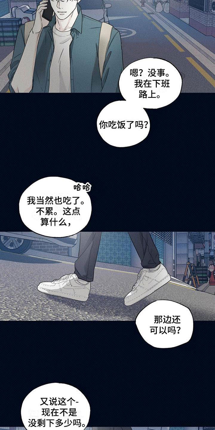 第3章：繁忙的生活11