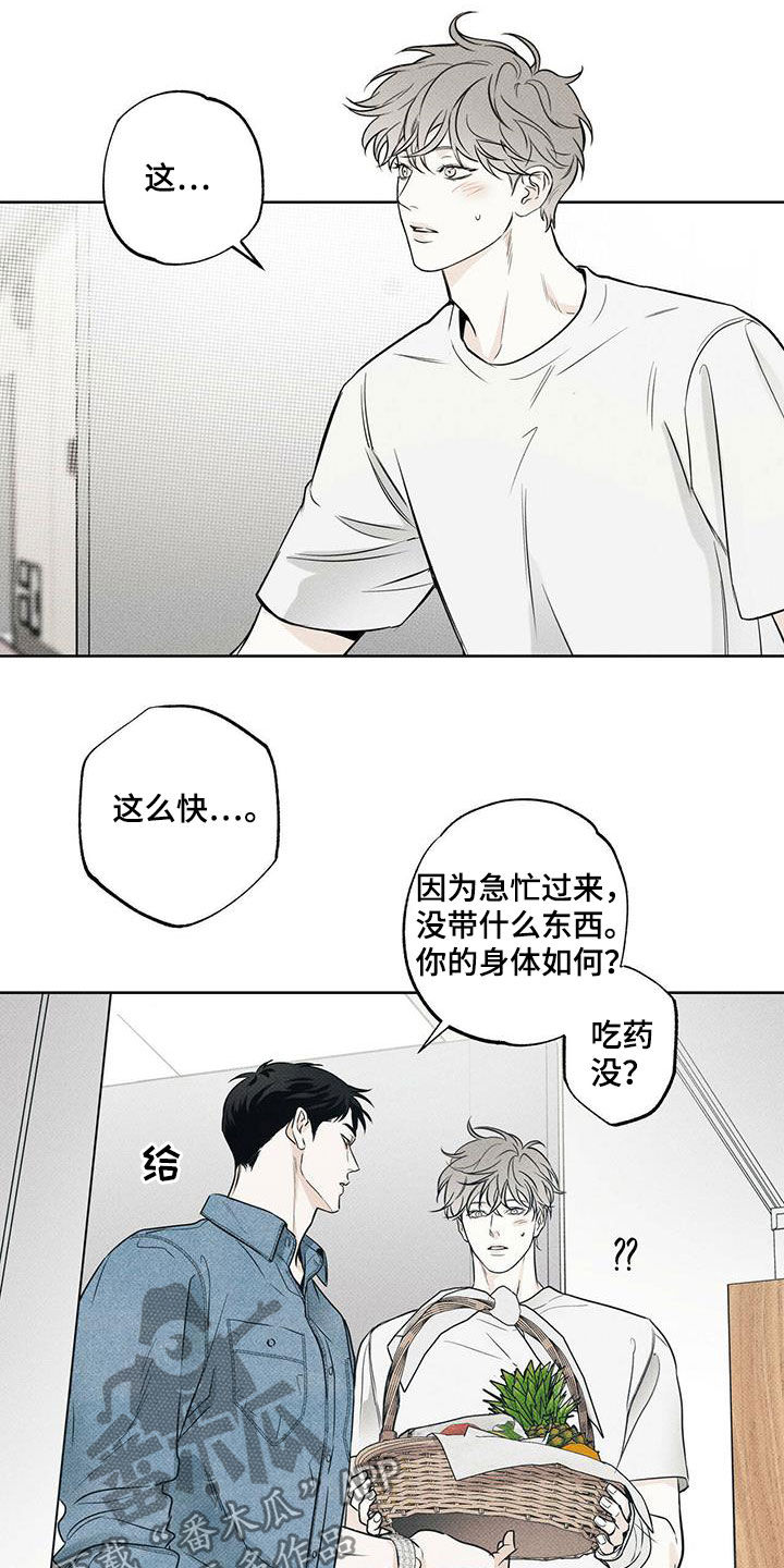 第33章：照顾8