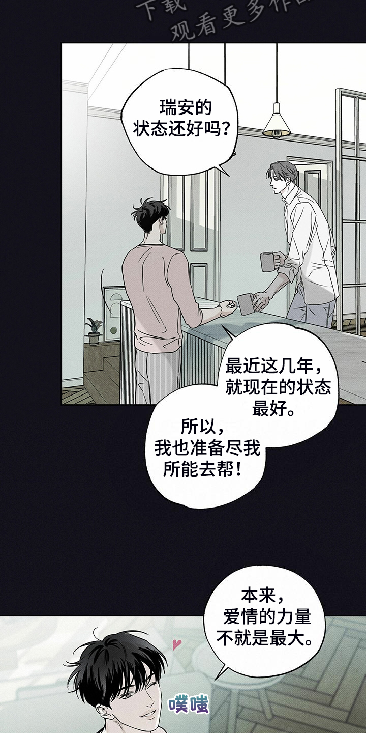 第45章：我就是这种人33