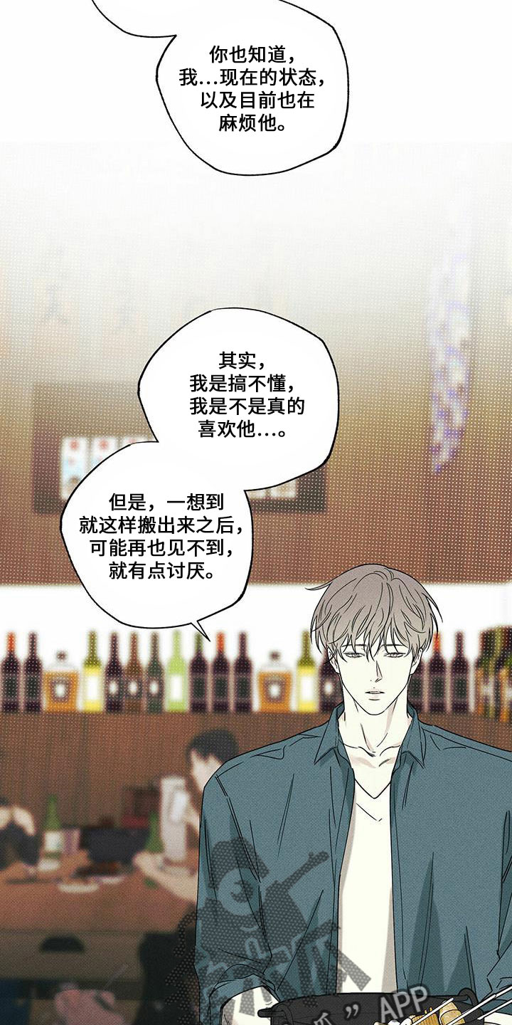 第62章：男的16