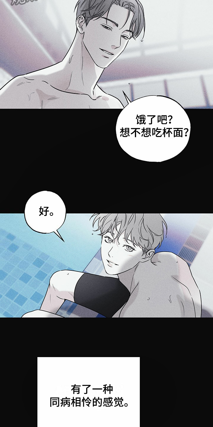 第45章：我就是这种人16