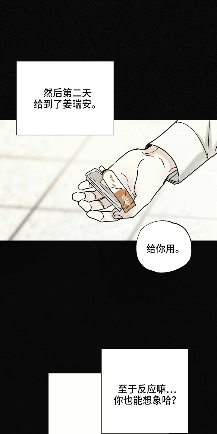 第49章：往事13
