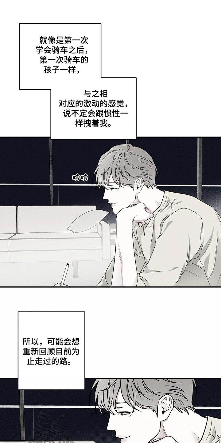 第79章：【第二季】难道14