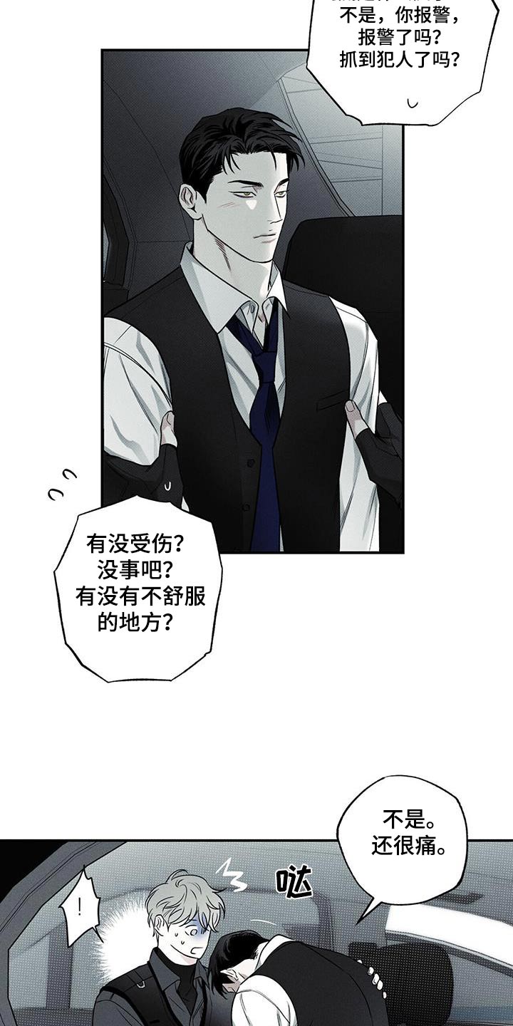 第74章：【第二季】为什么离开16