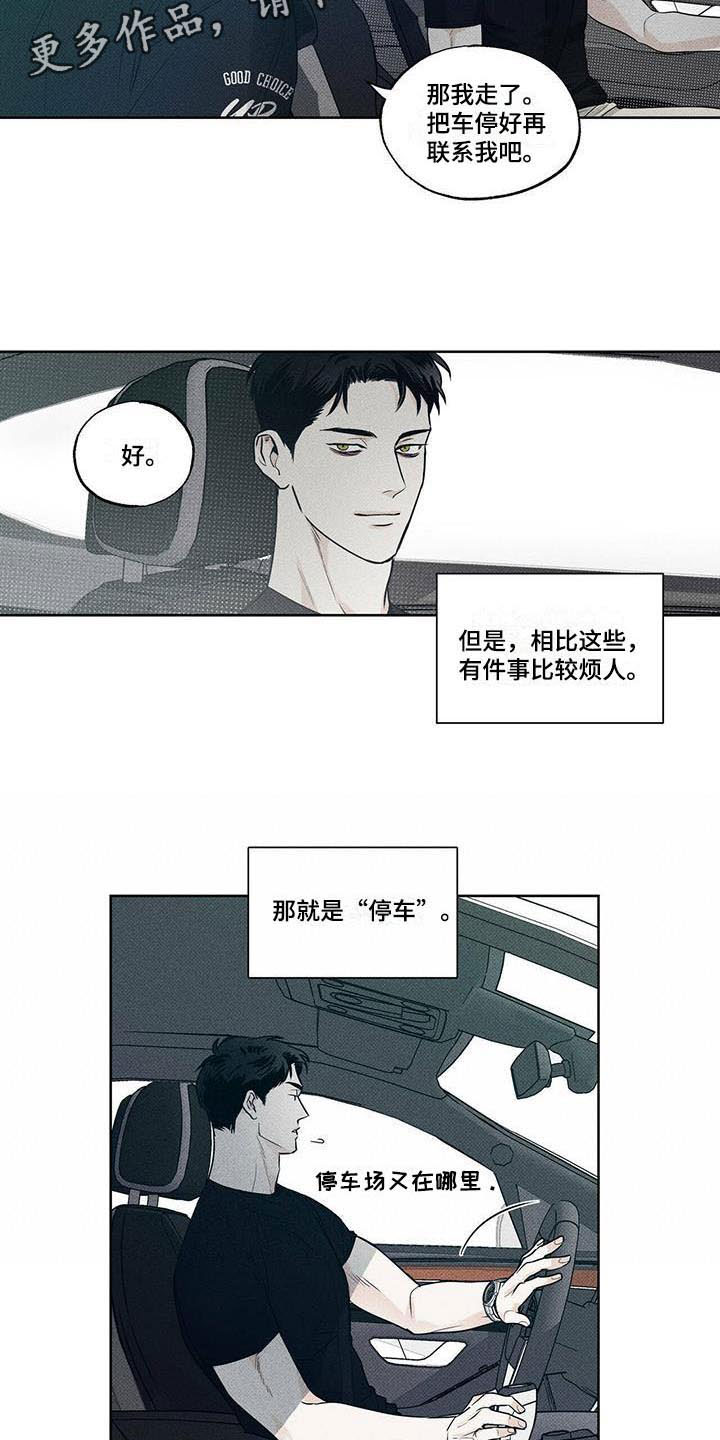 第18章：惹人怜惜6