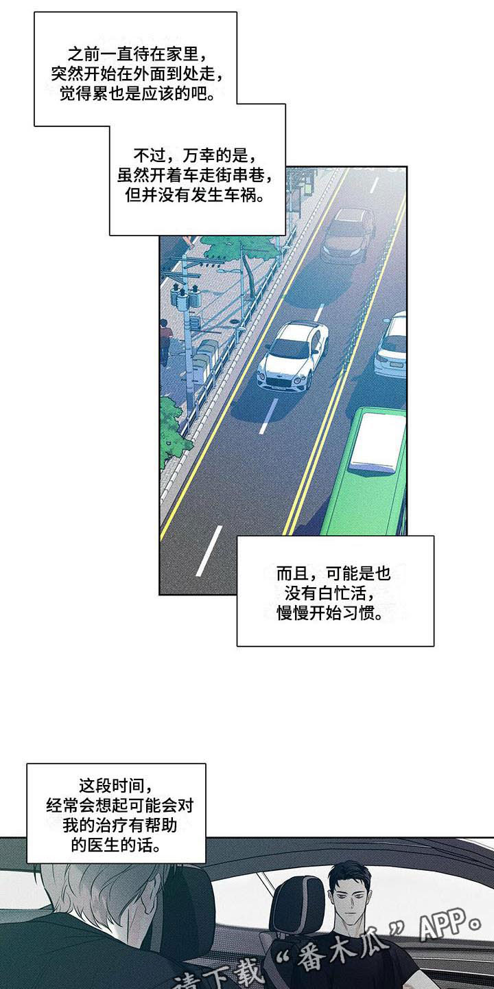 第18章：惹人怜惜5