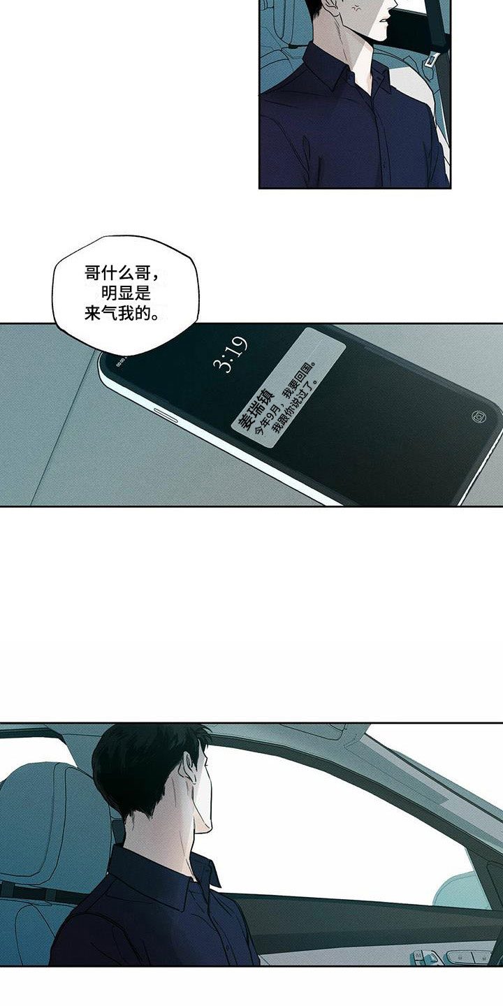 第2章：新的工作19