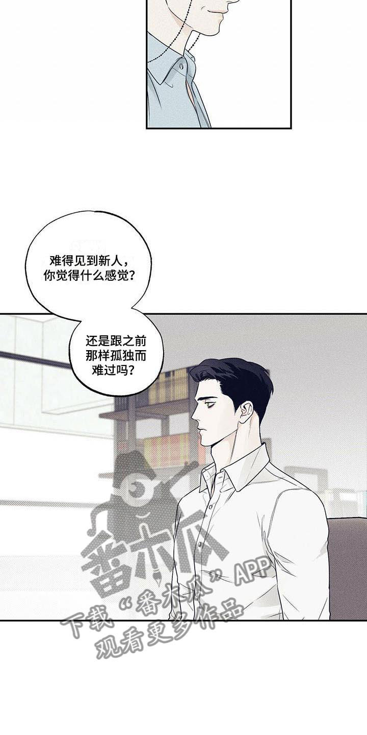 第11章：不再害怕14