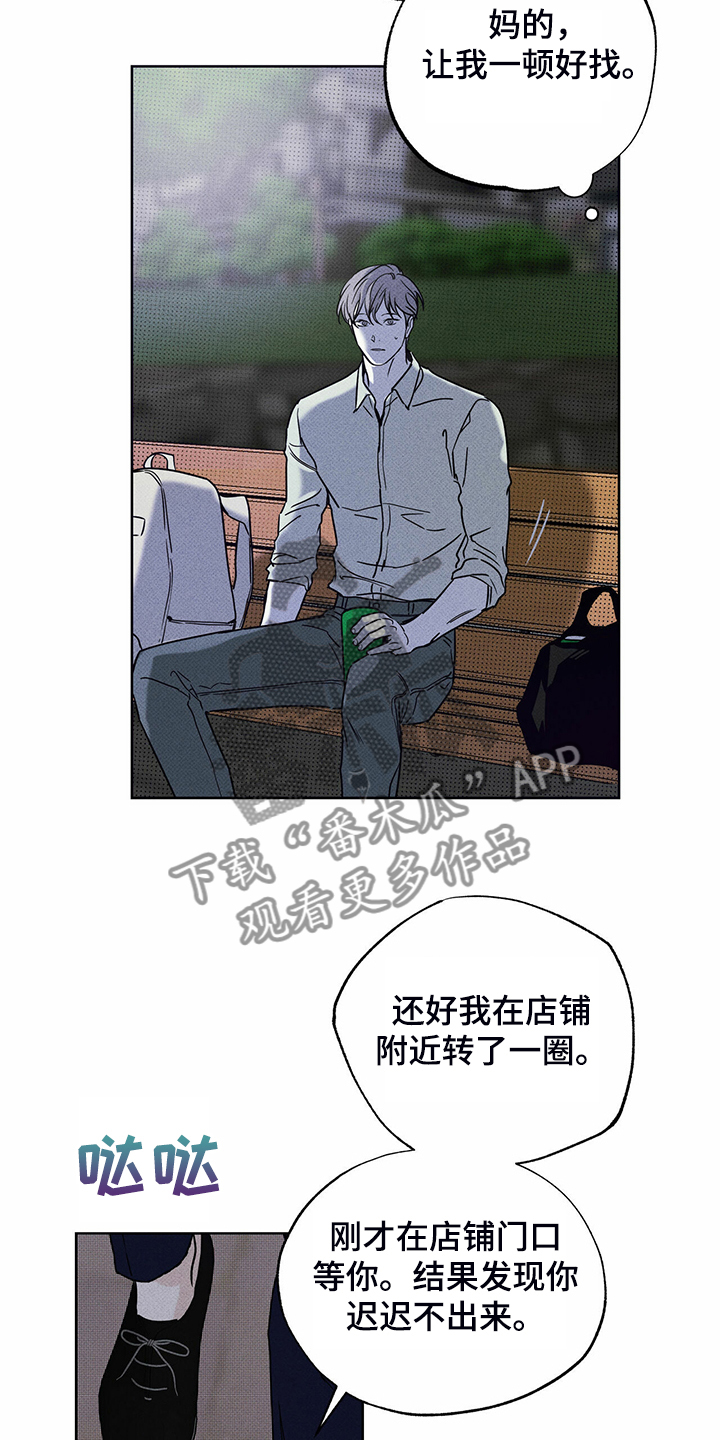 第40章：告诉你有用吗7