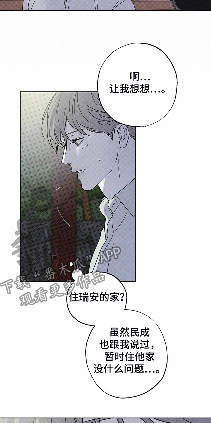 第41章：跟我住16