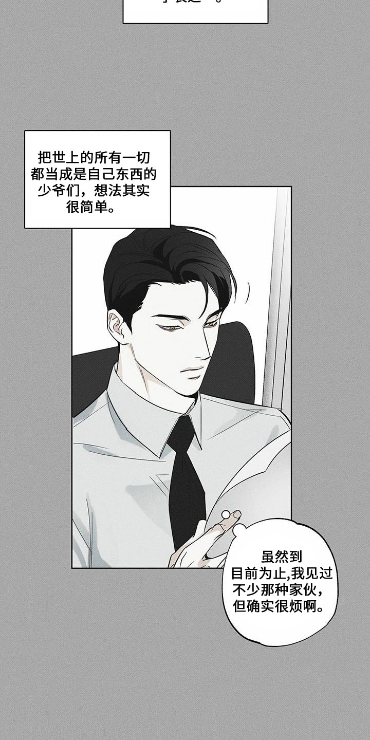 第65章：我帮你吧3