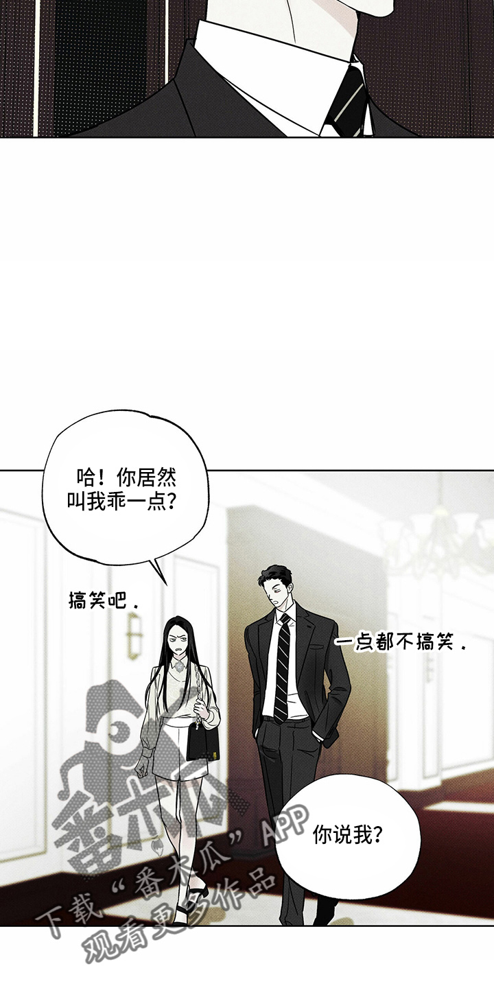 第53章：顶包5