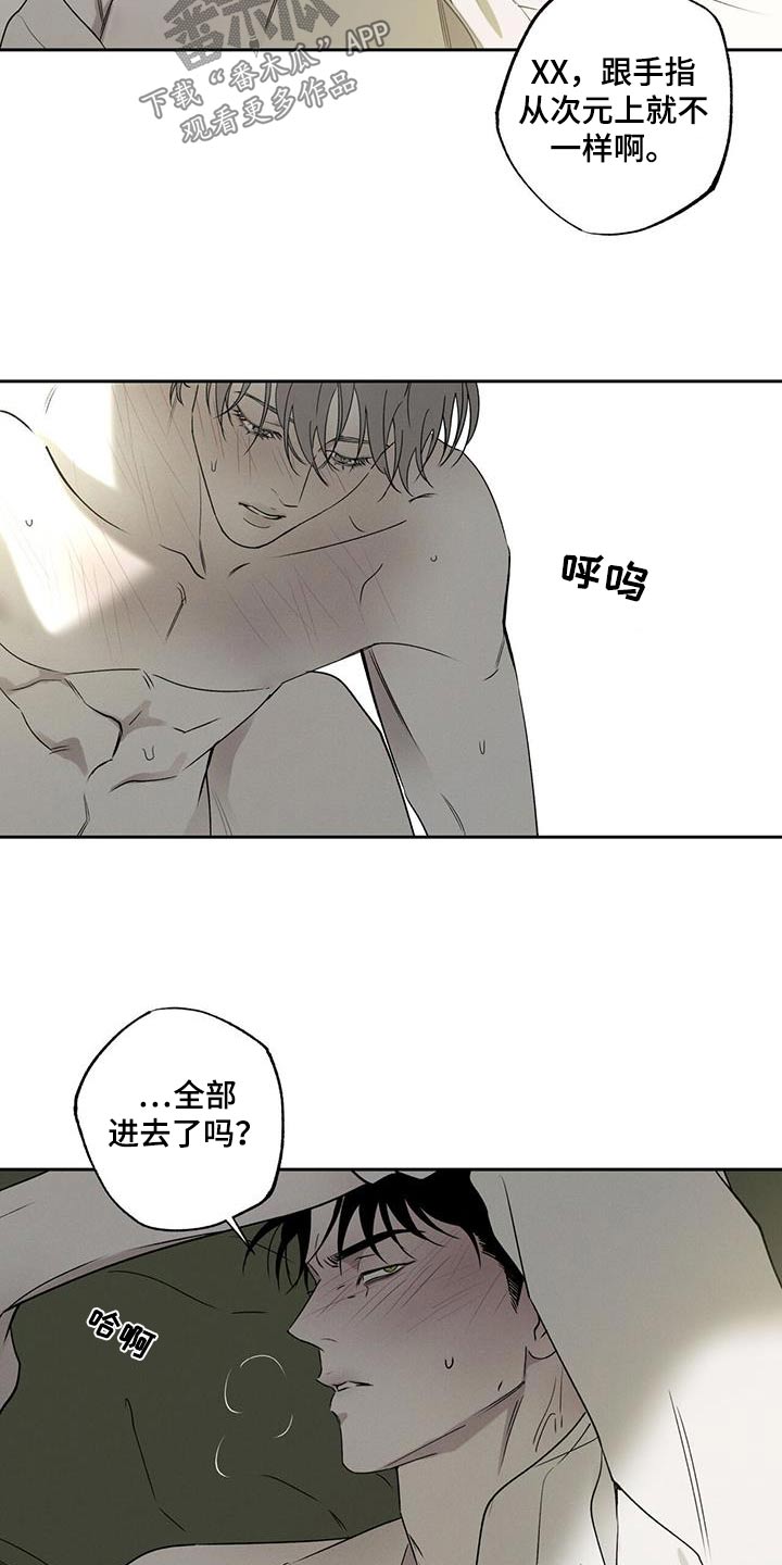 第90章：【第二季】不一样12