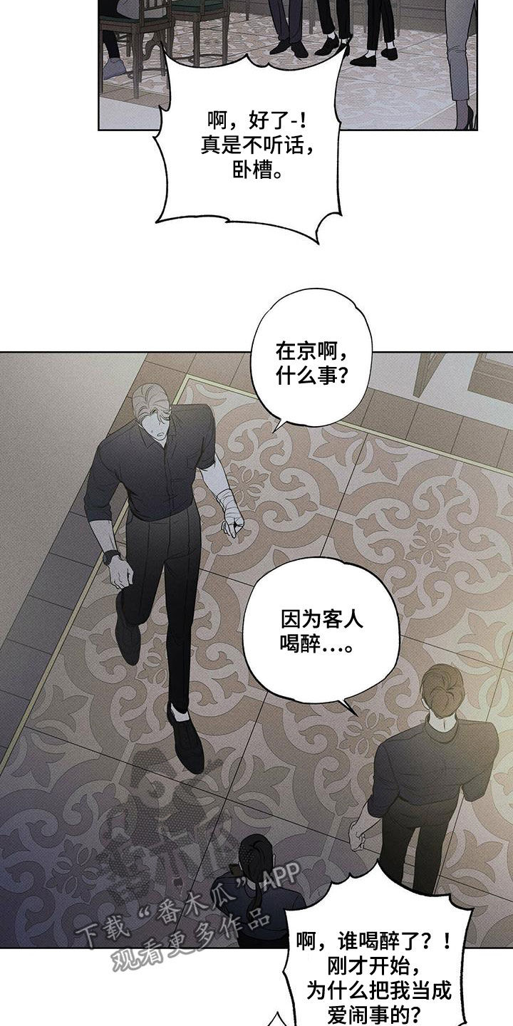 第30章：贪念20