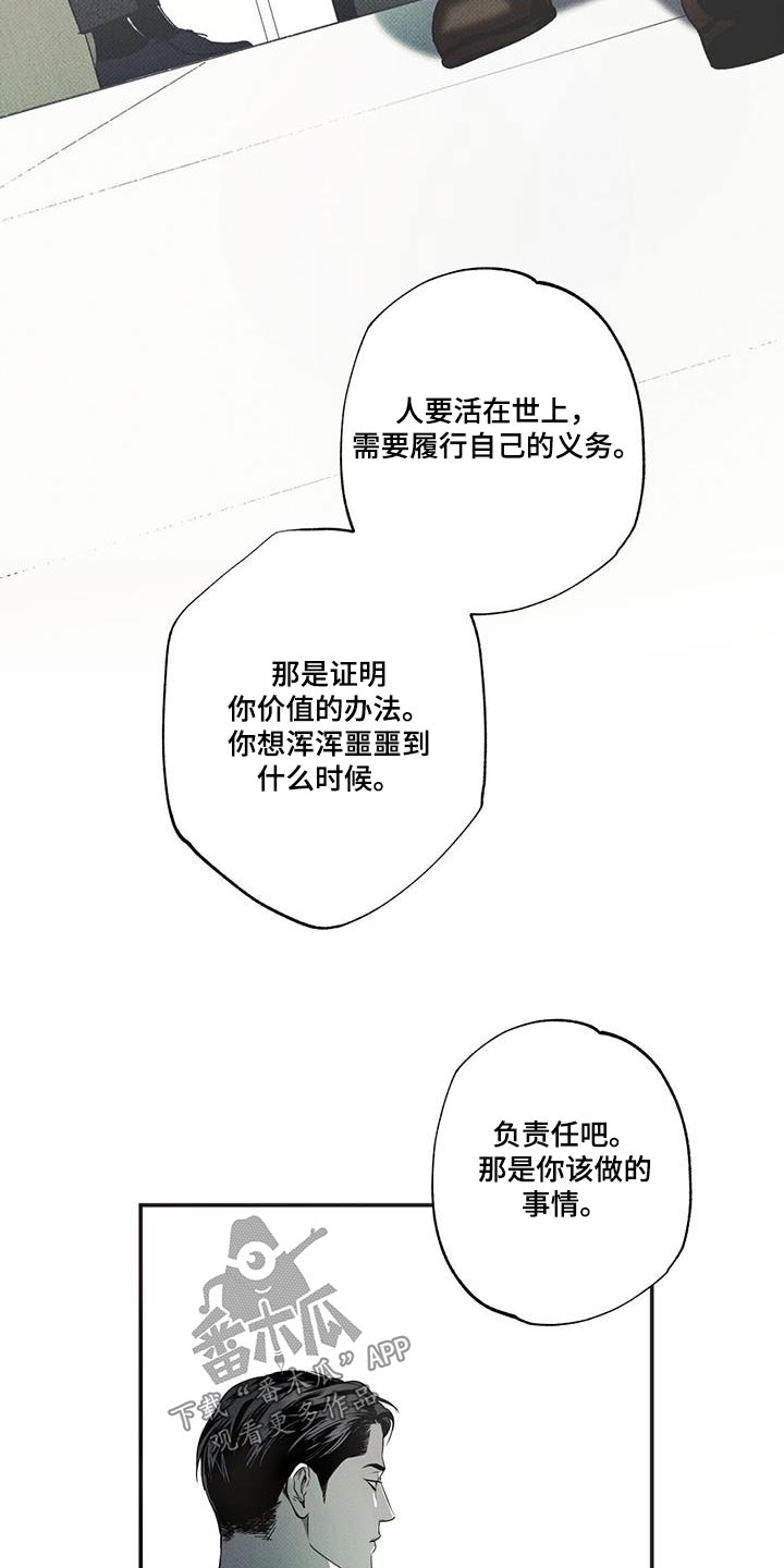 第77章：【第二季】听到6