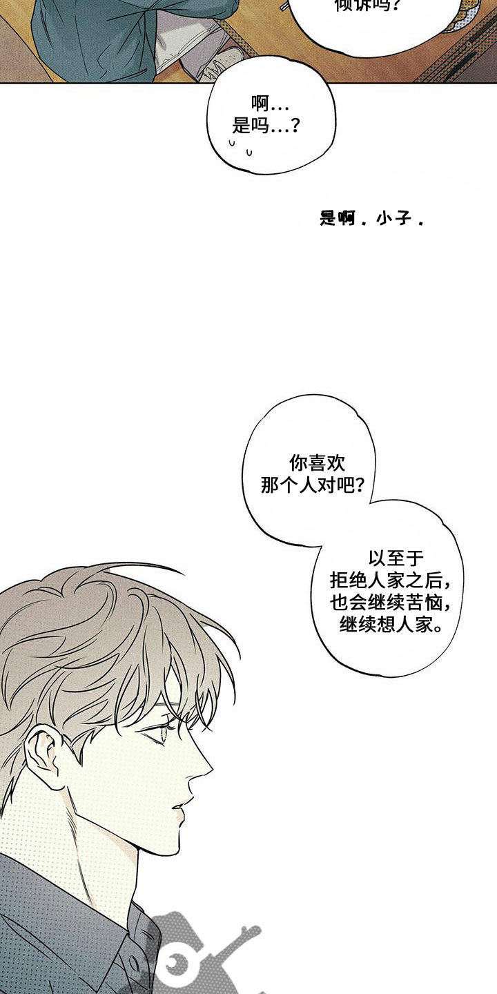 第62章：男的13