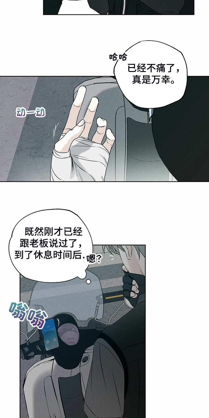 第38章：被诈骗1